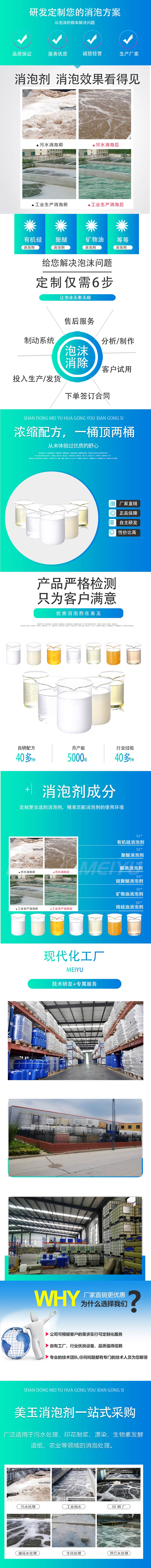 美玉詳情頁---副本